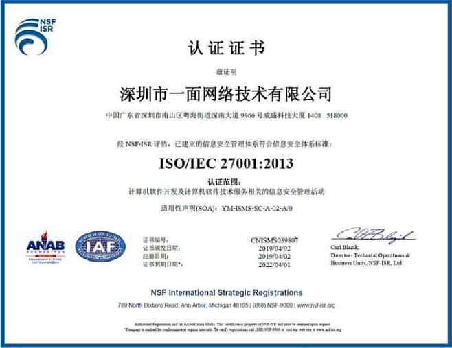 2019版ISO27001標(biāo)準(zhǔn)下的網(wǎng)絡(luò)與信息安全軟件開發(fā)實(shí)踐